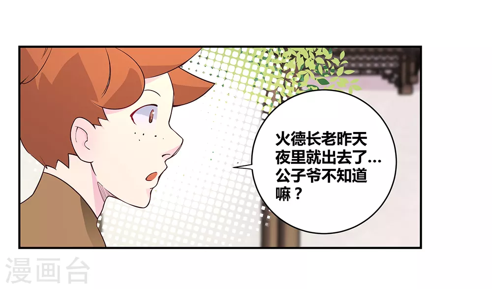 第32话 最佳人选2