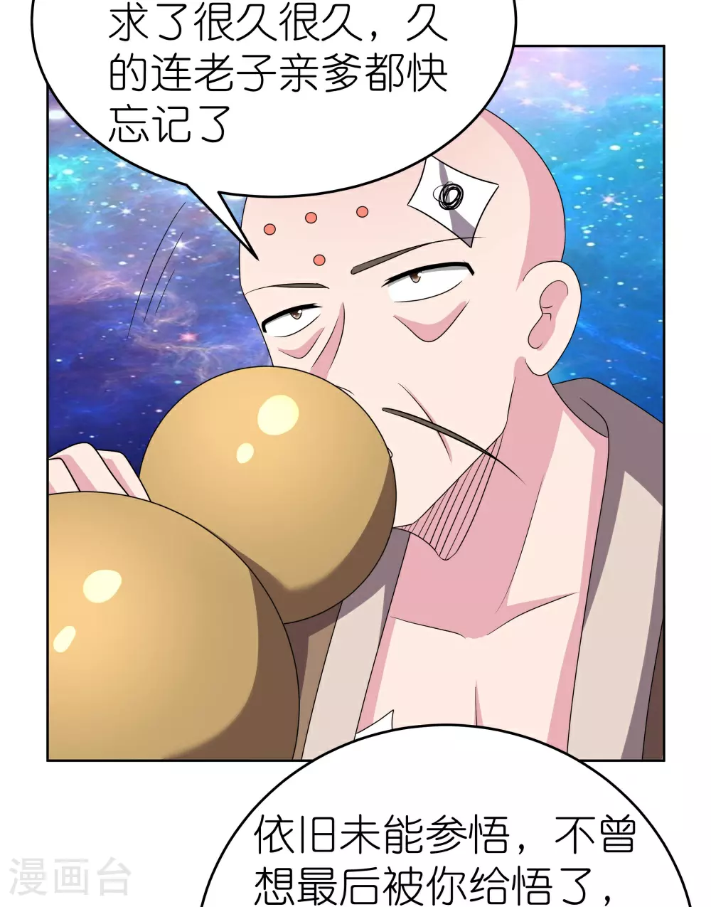 第468话 与你为敌19