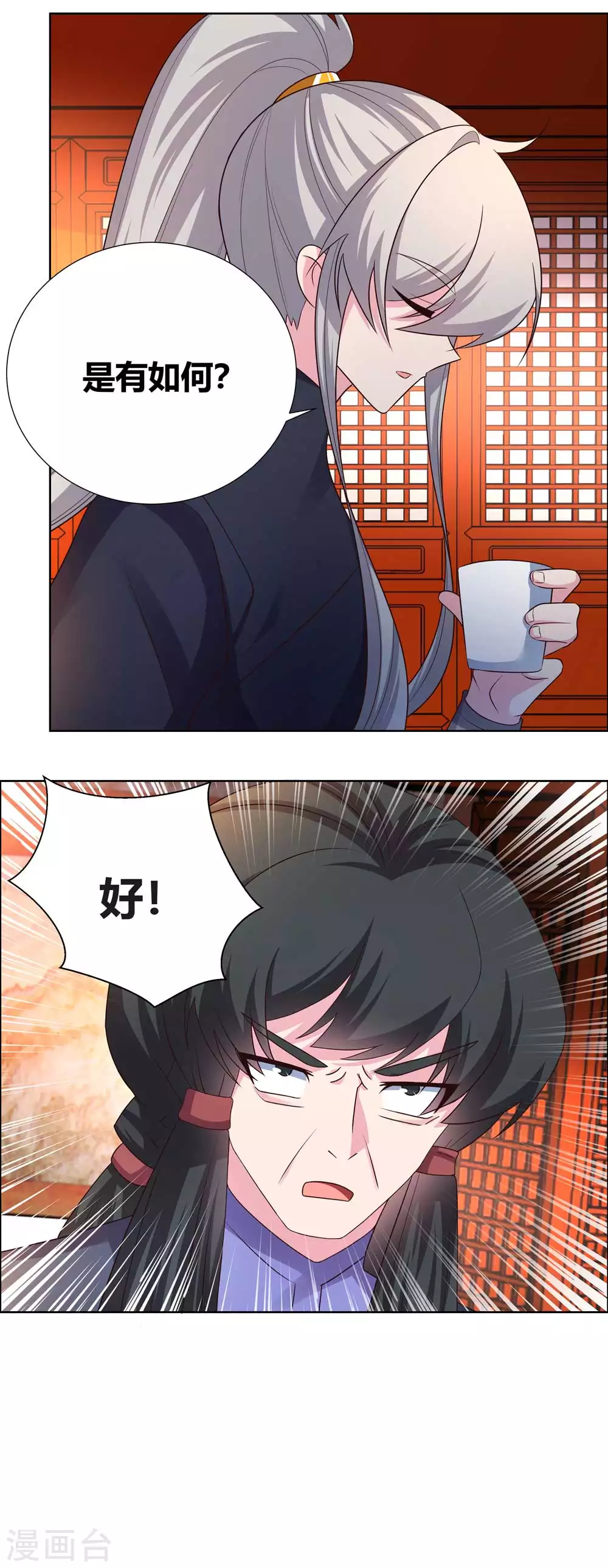 第160话 赤字山庄的规矩4