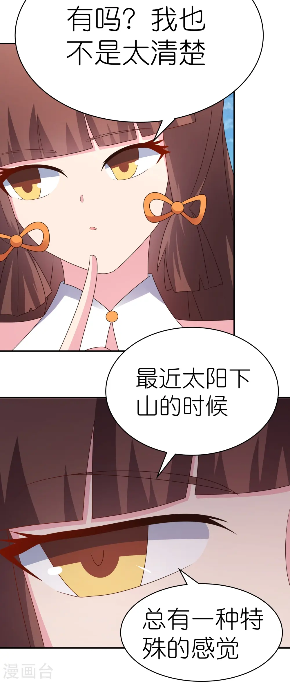 第351话 飞蛾扑火8