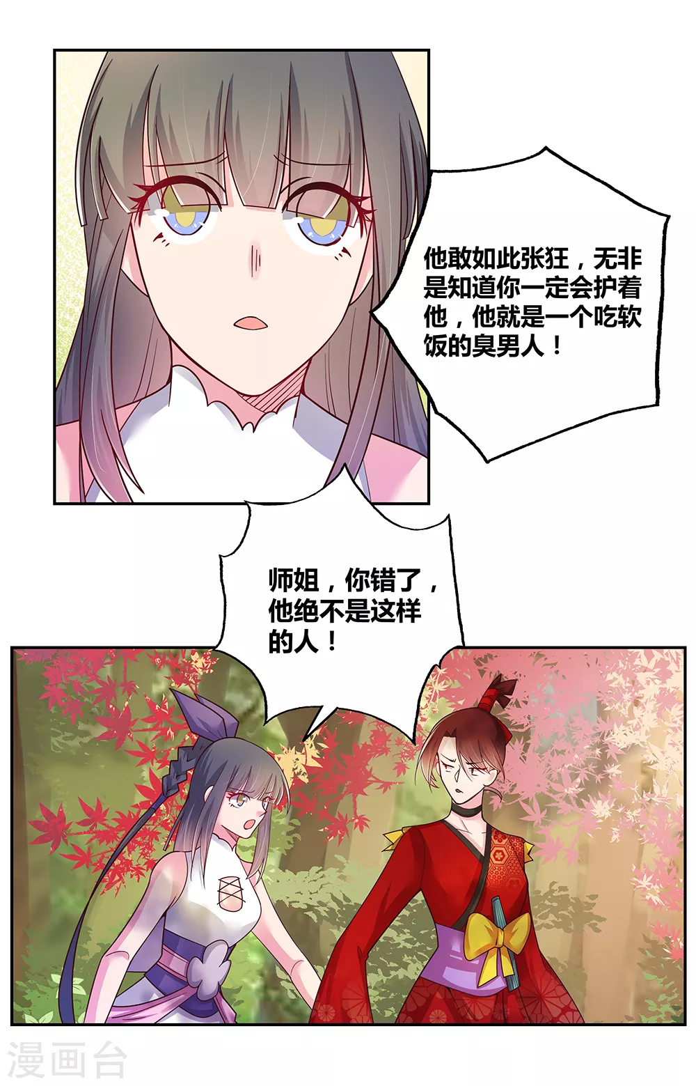 第19话 打群架？26