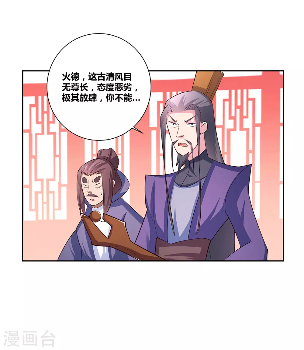 第65话 救场20