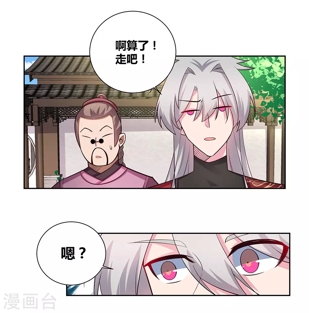 第79话 考核前夕21