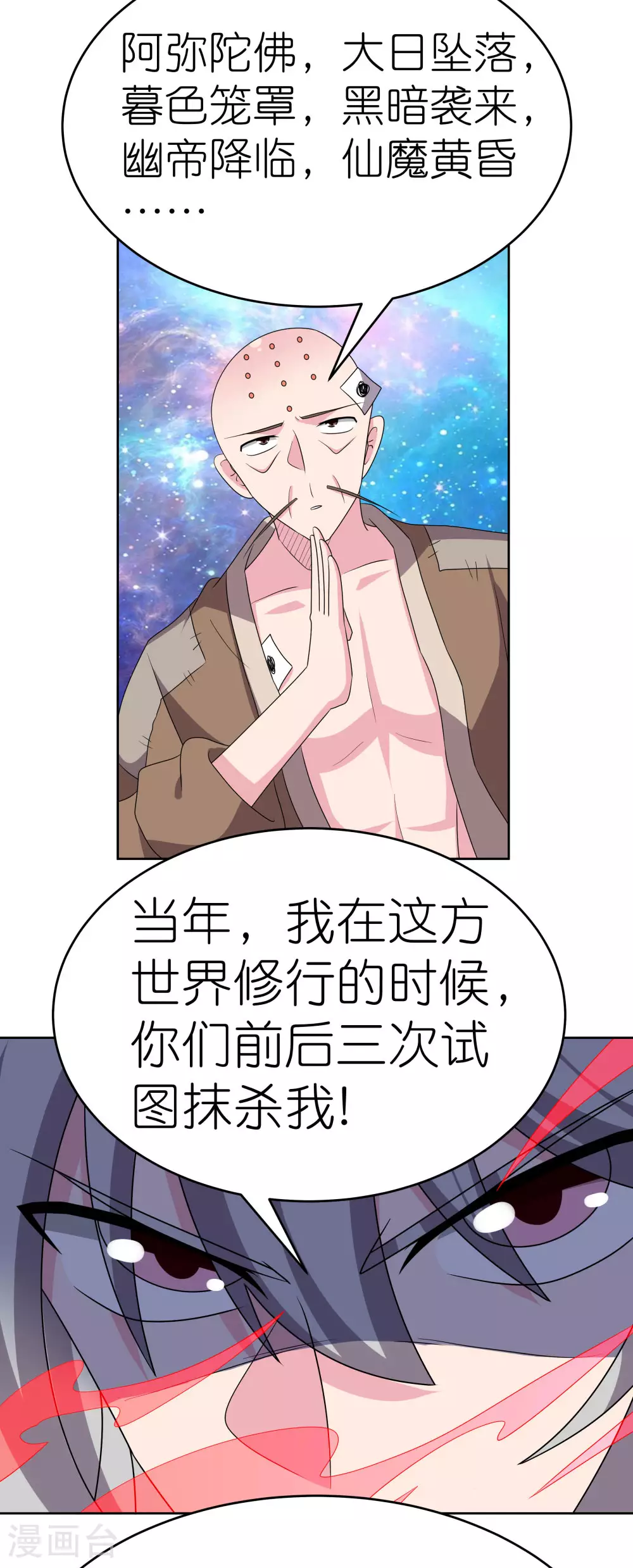 第473话 清算14