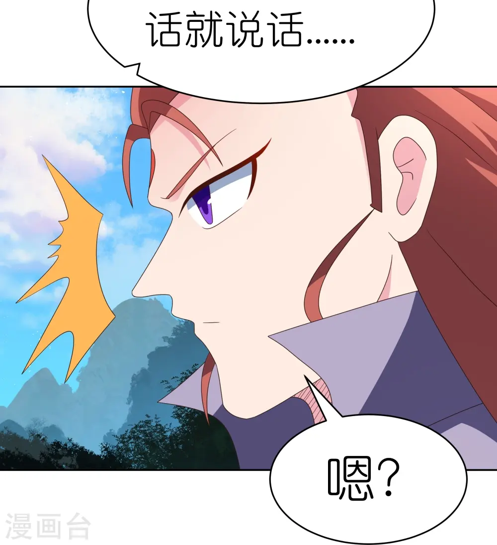 第397话 替天行道9