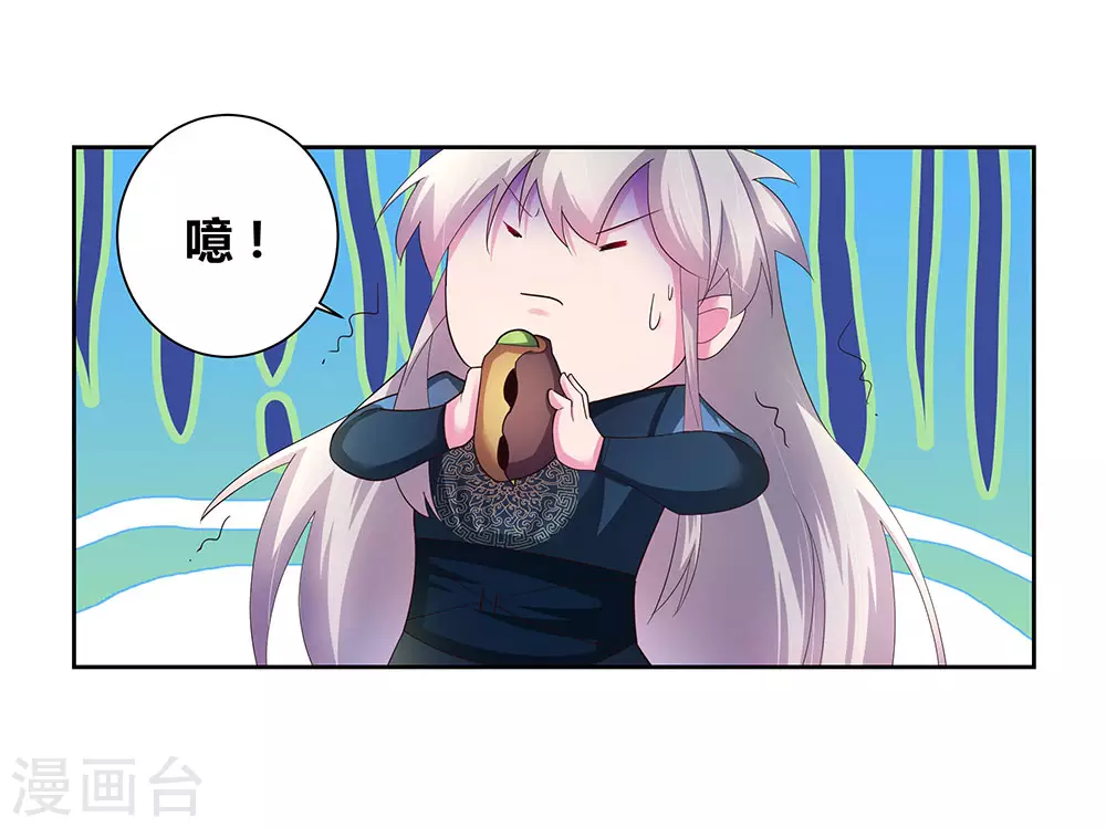 第52话 吃货小乌龟19