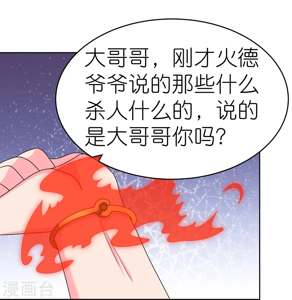 第449话 修行定律21