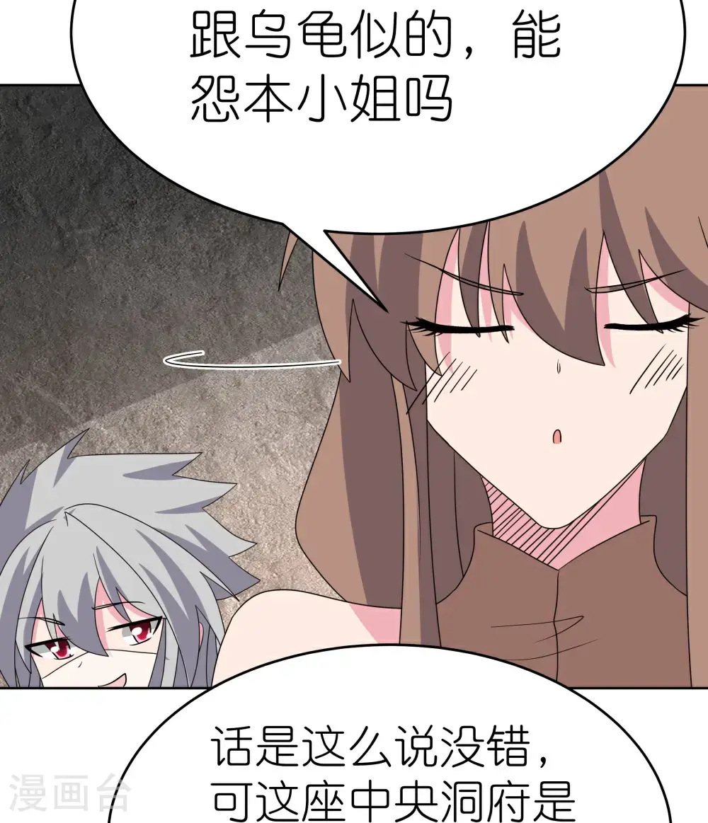 第502话 洞府之眼6