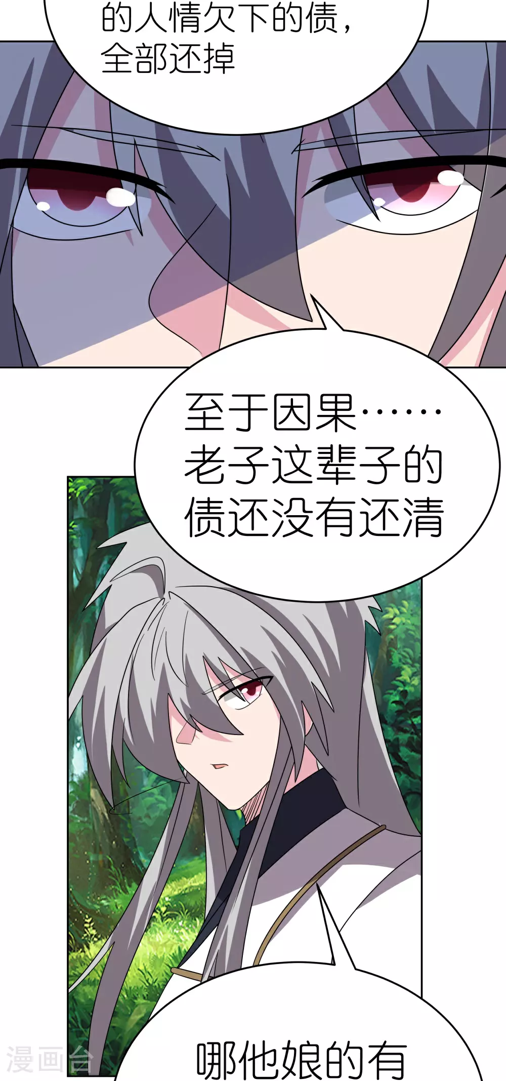 第482话 风流罪8