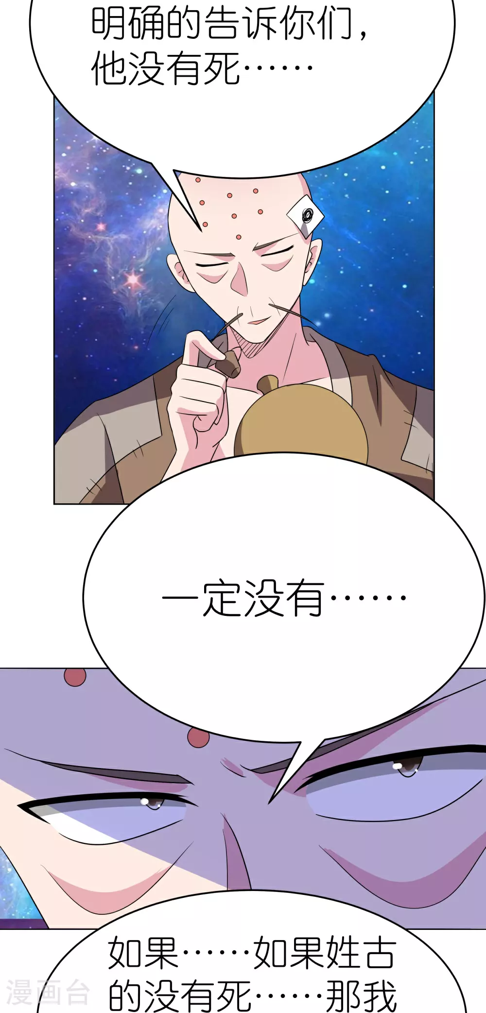 第475话 何去何从15