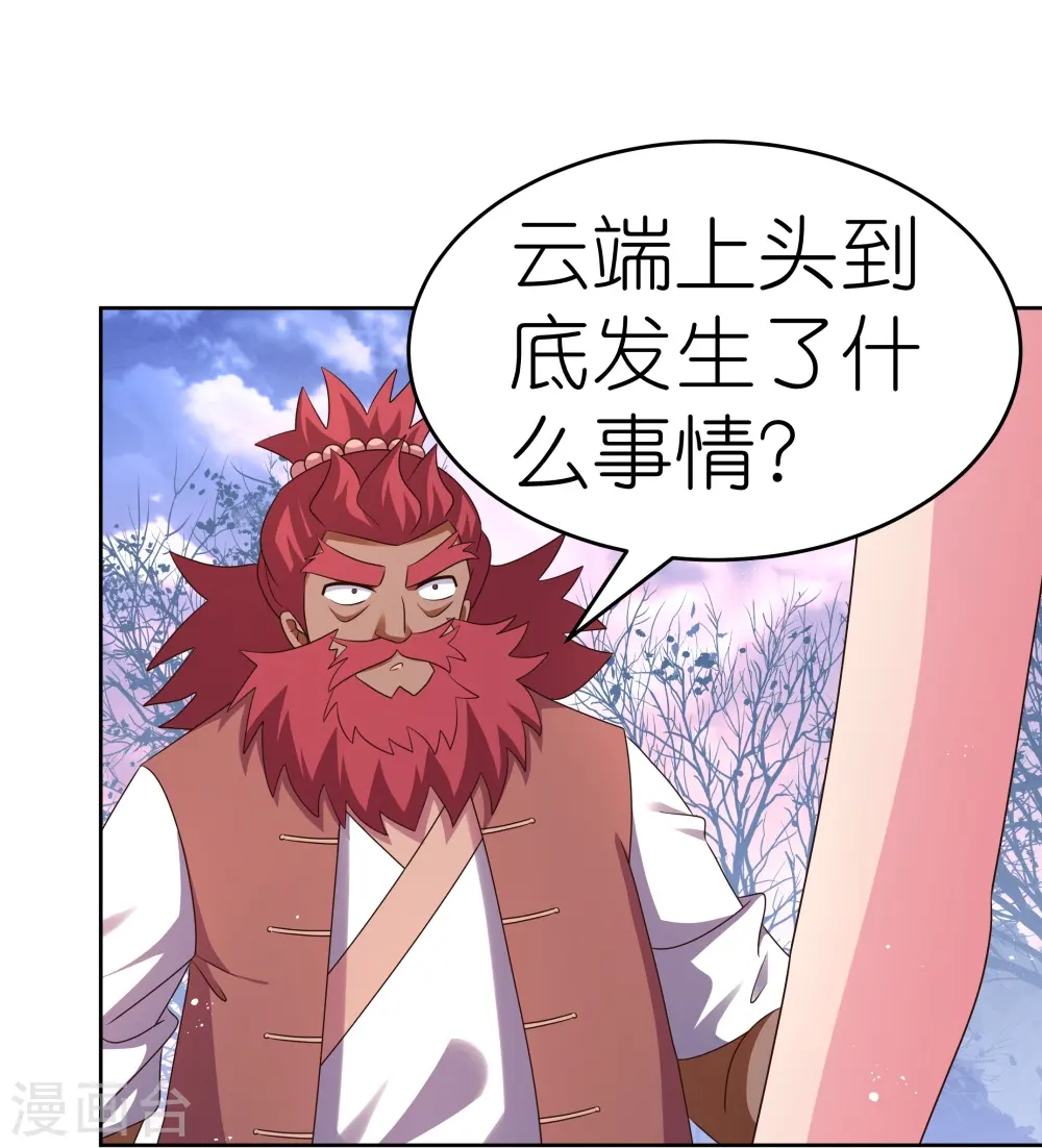 第427话 结丹失败16