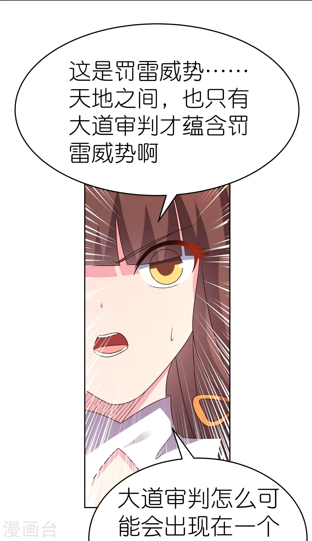 第421话 本源玄妙23