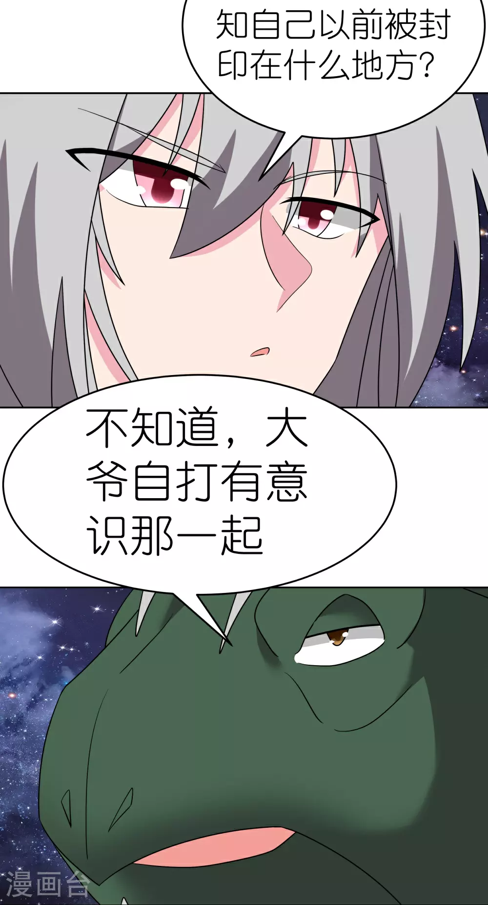 第490话 带本大爷出去8