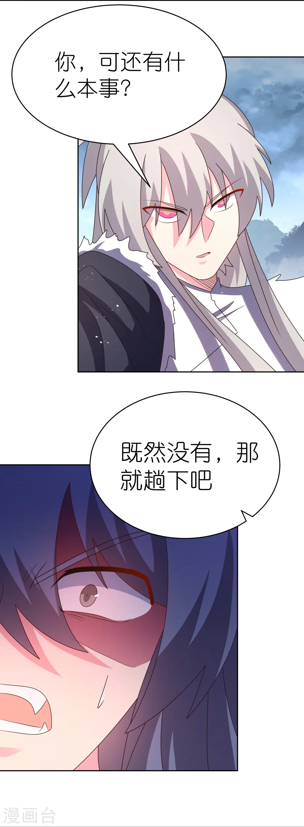 第417话 神挡杀神10