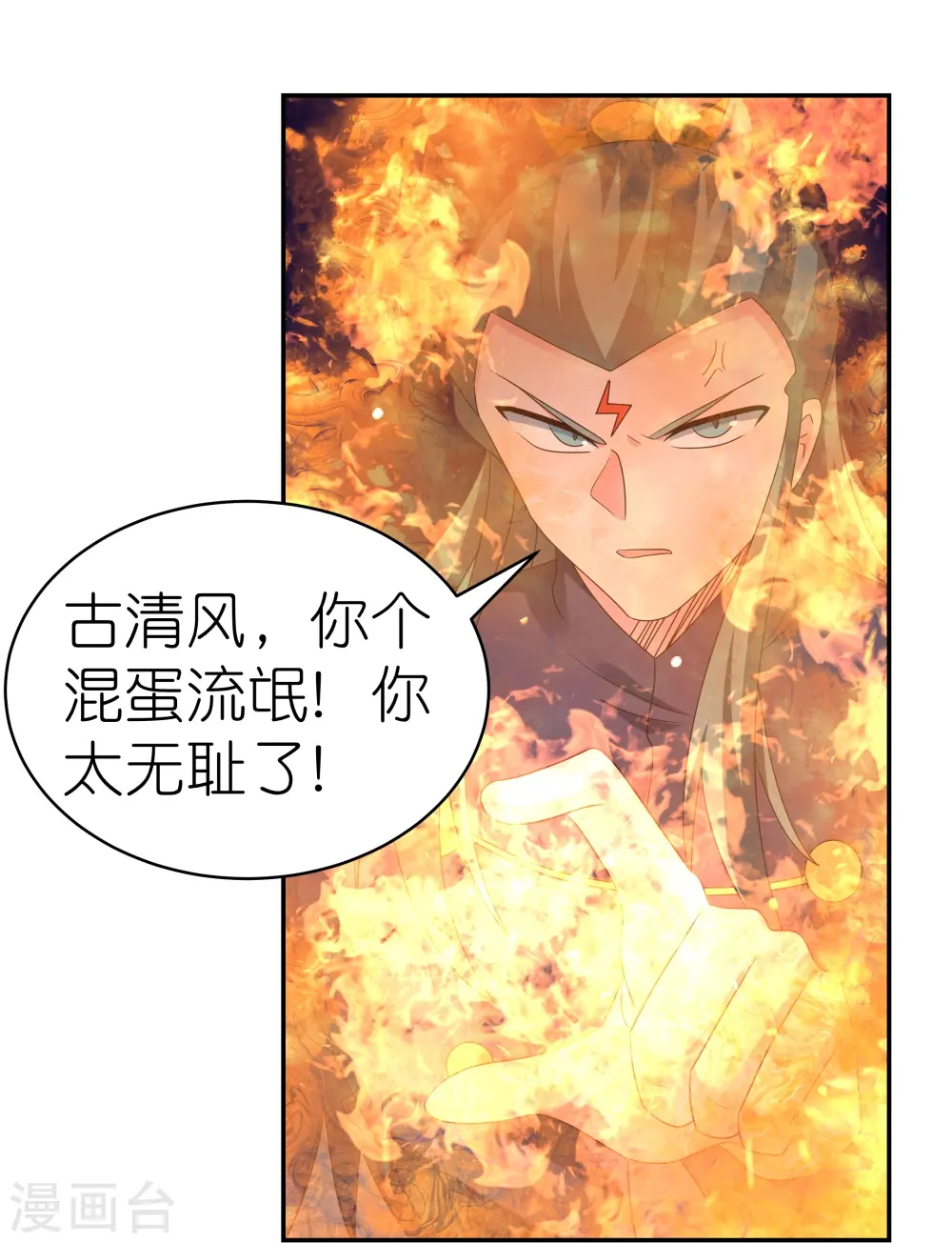 第370话 老毛病犯了17