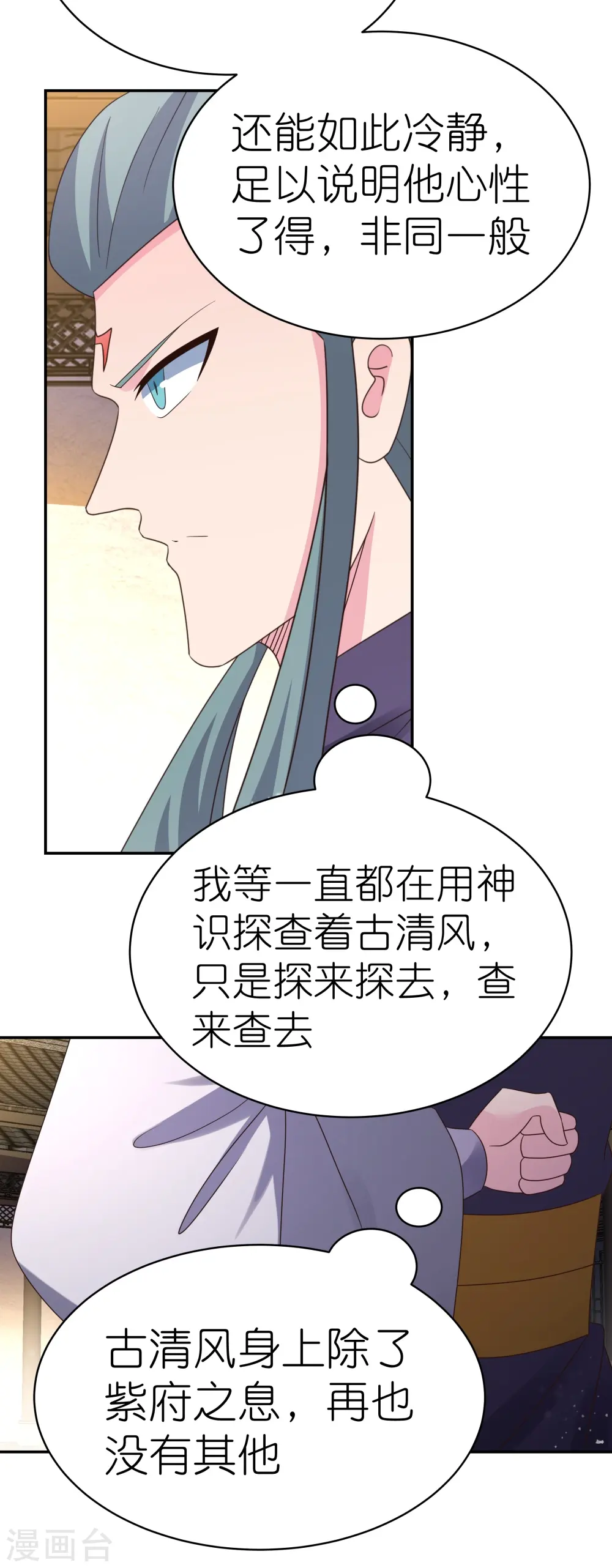 第363话 试探29