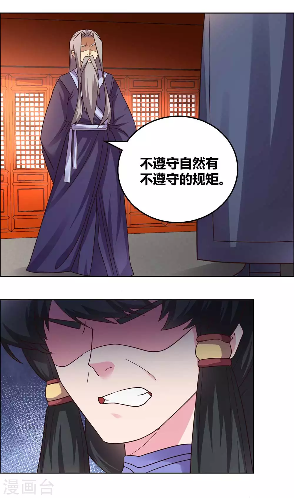 第160话 赤字山庄的规矩15