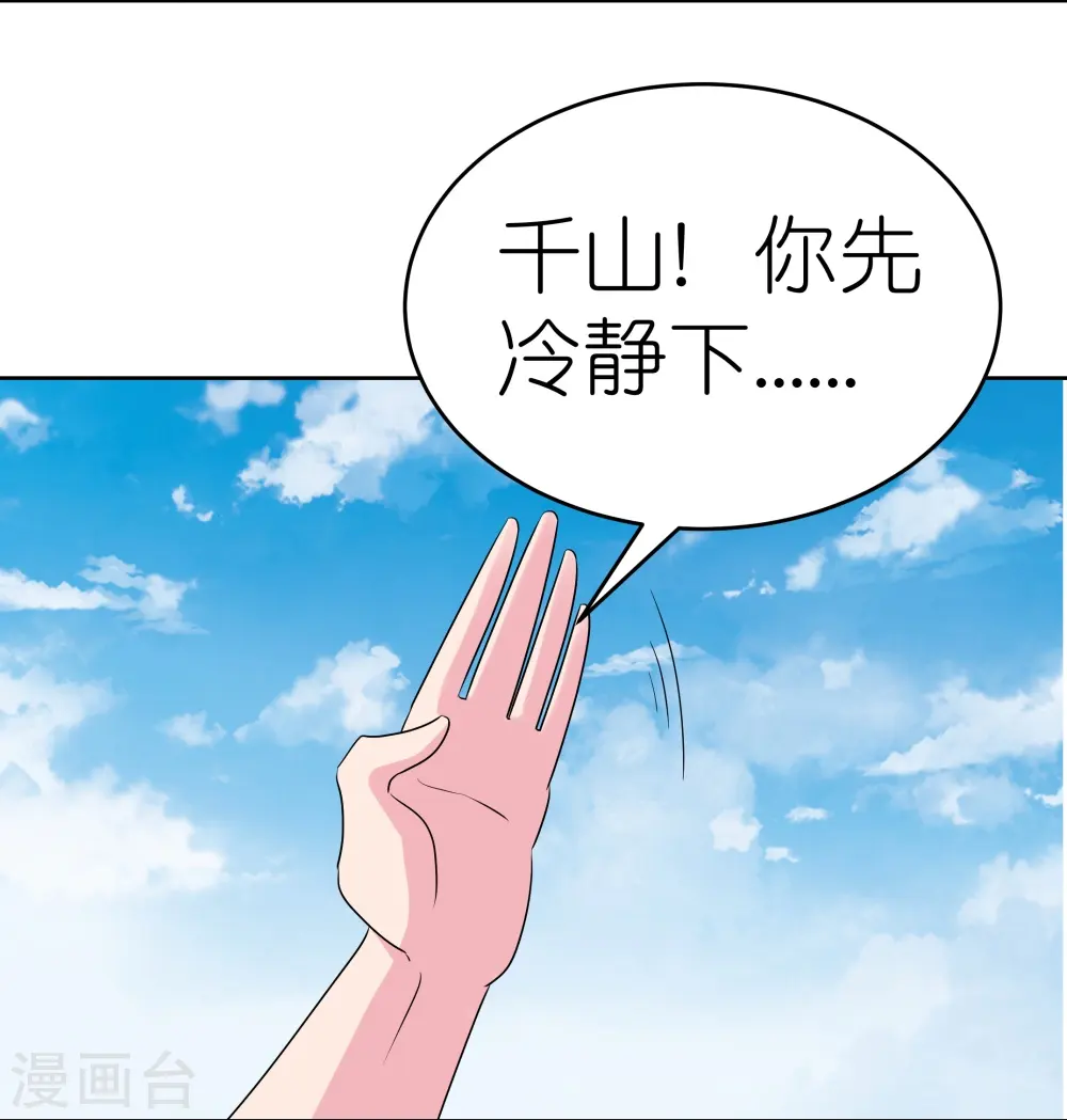 第458话 仙家的大人物17