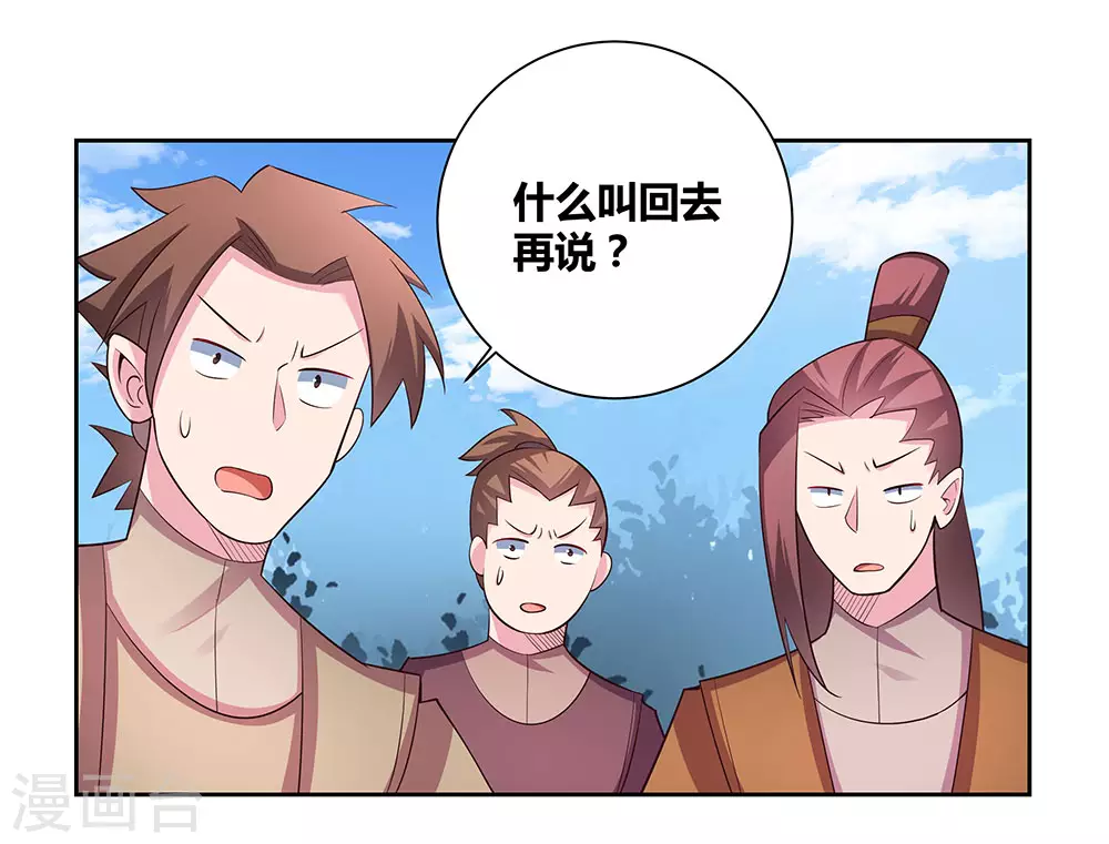 第65话 救场18