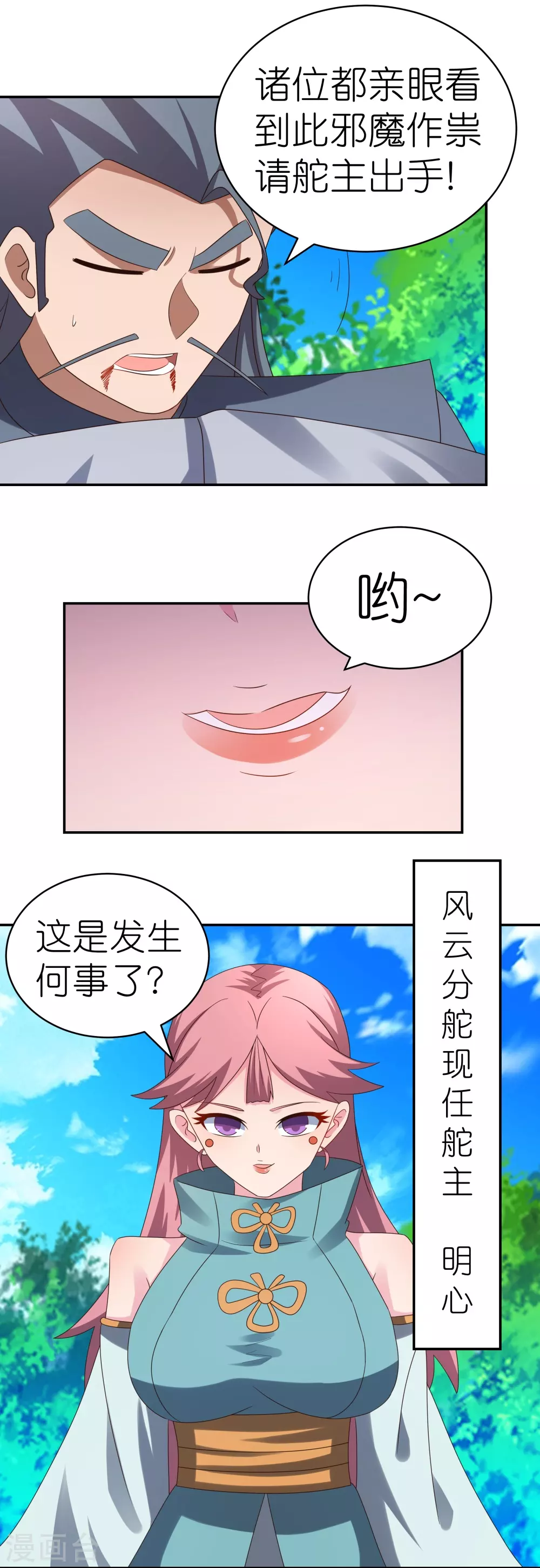 第333话 报仇雪恨11