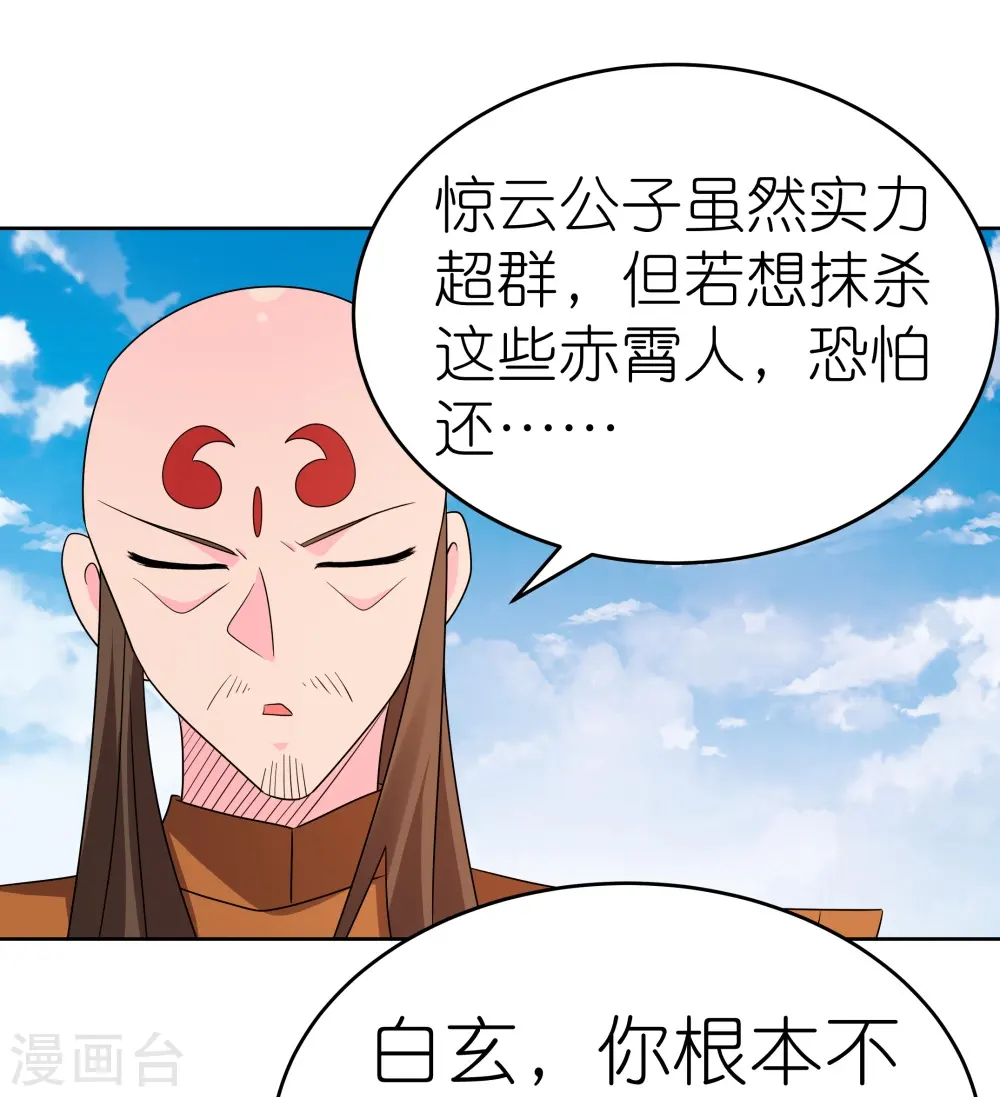 第446话 白玉长戟15