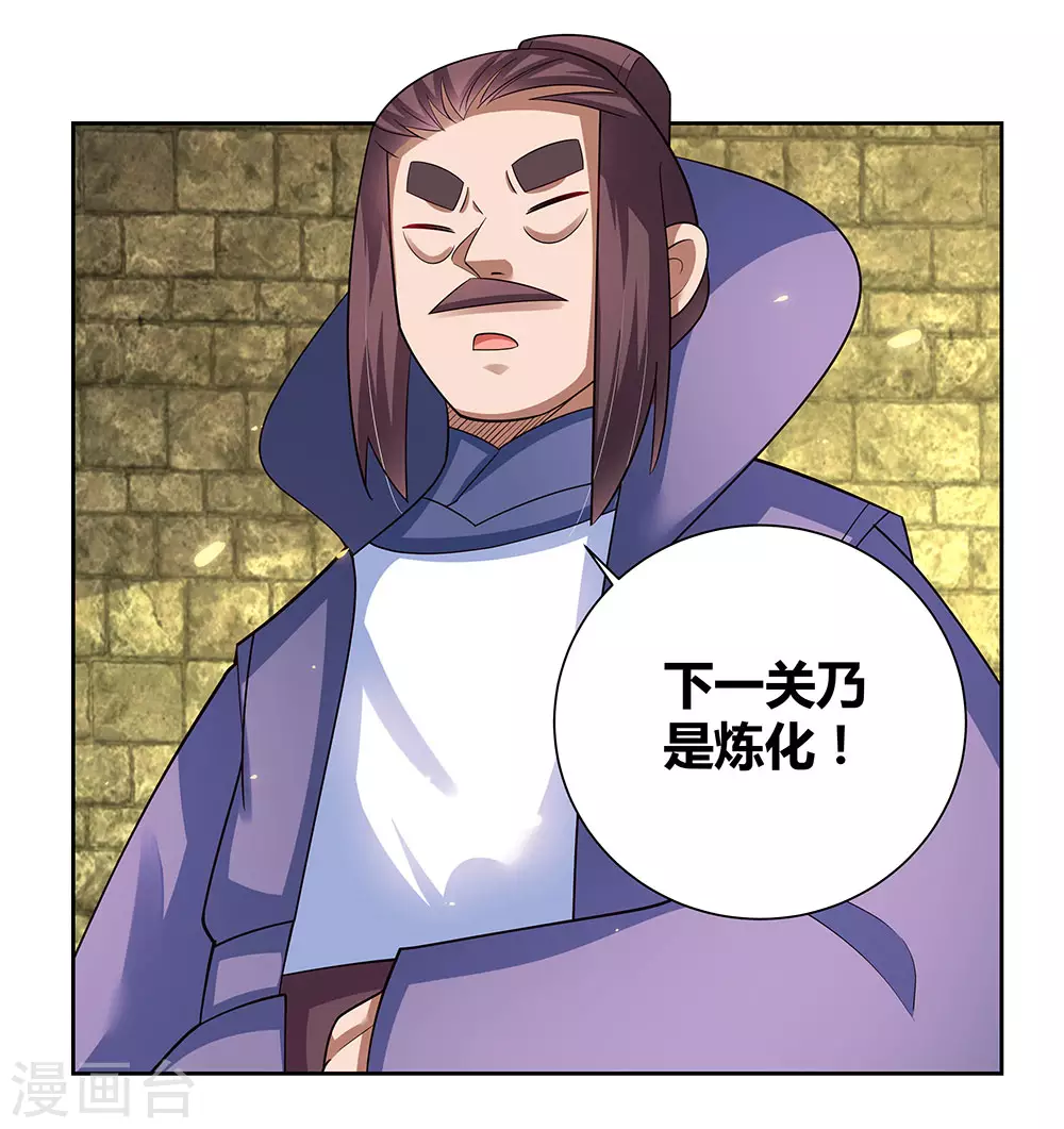 第85话 吸纳考核11