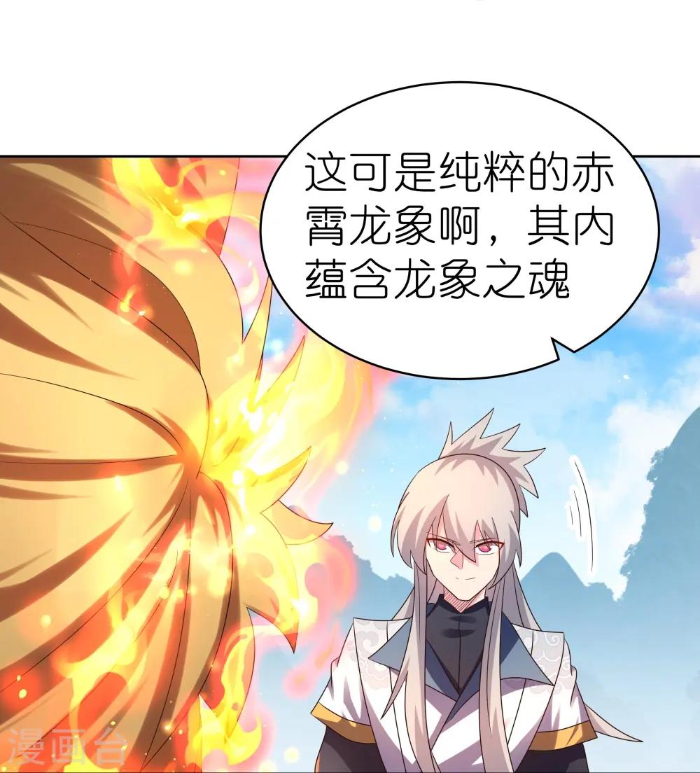 第413话 龙象之魂15