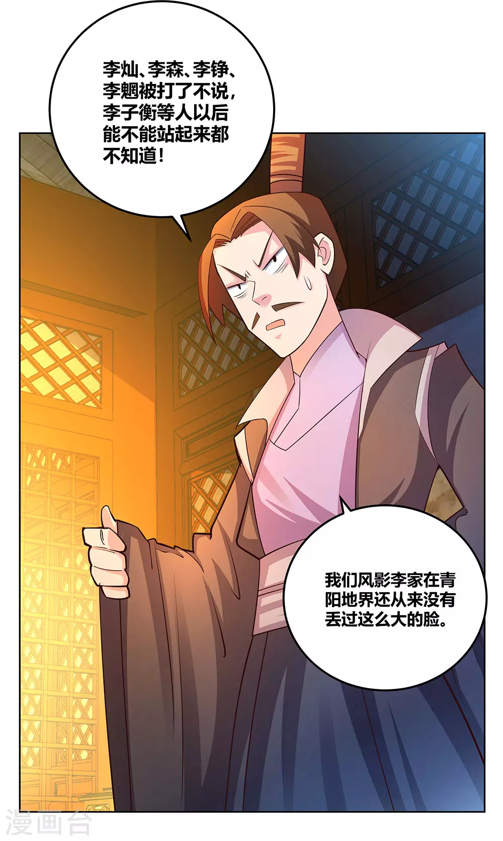 第98话 紧急商议24