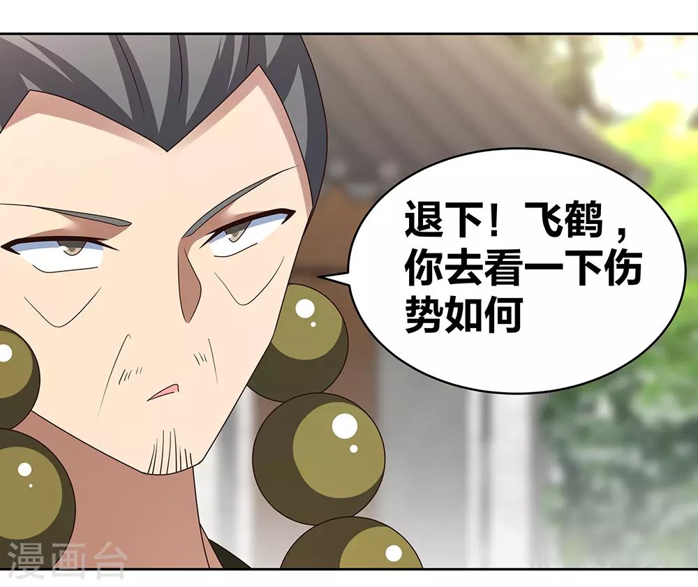 第260话 我干的！9