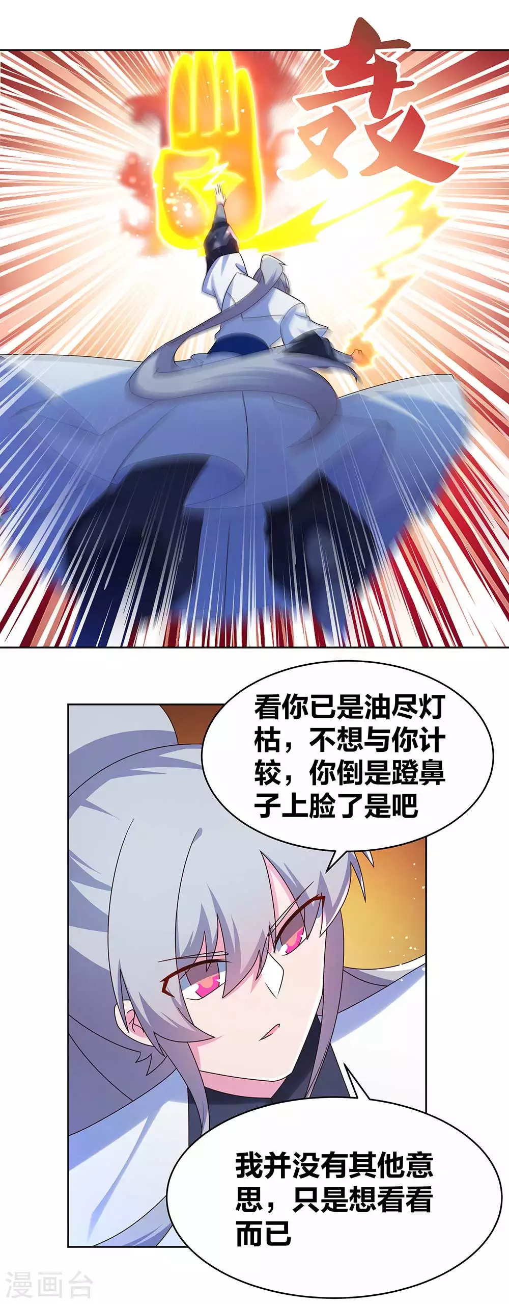 第277话 佛息灵识7