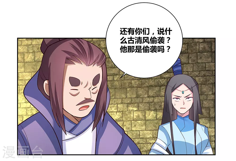 第83话 主动出击22