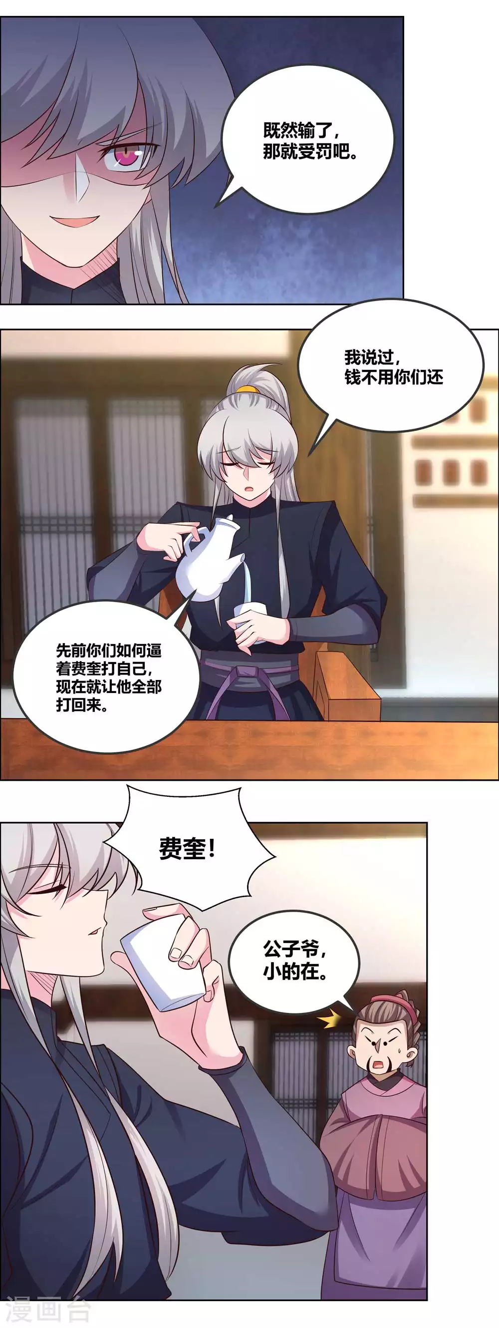 第151话 愿赌服输12