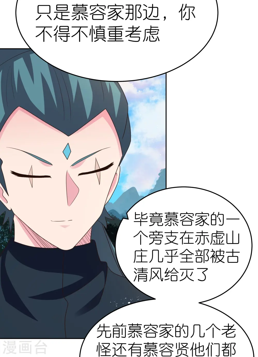 第385话 拉帮结派19