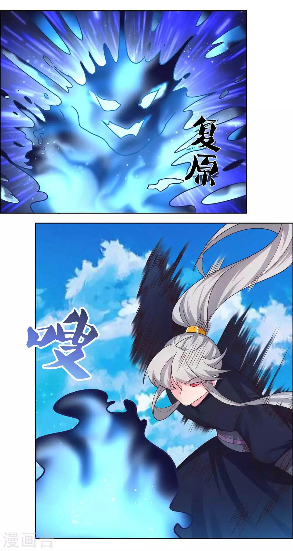 第180话 暗月星辰11