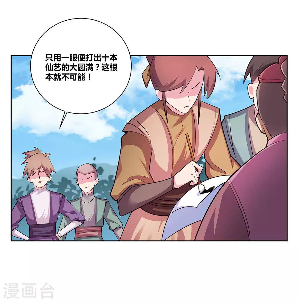 第87话 签字画押26