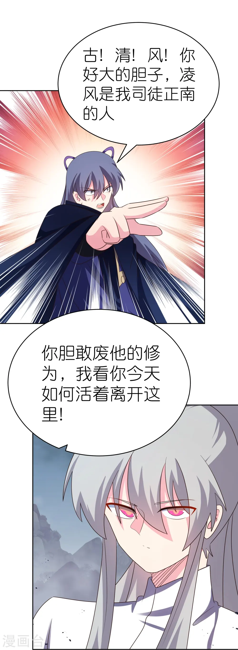 第416话 迷之幻彩11