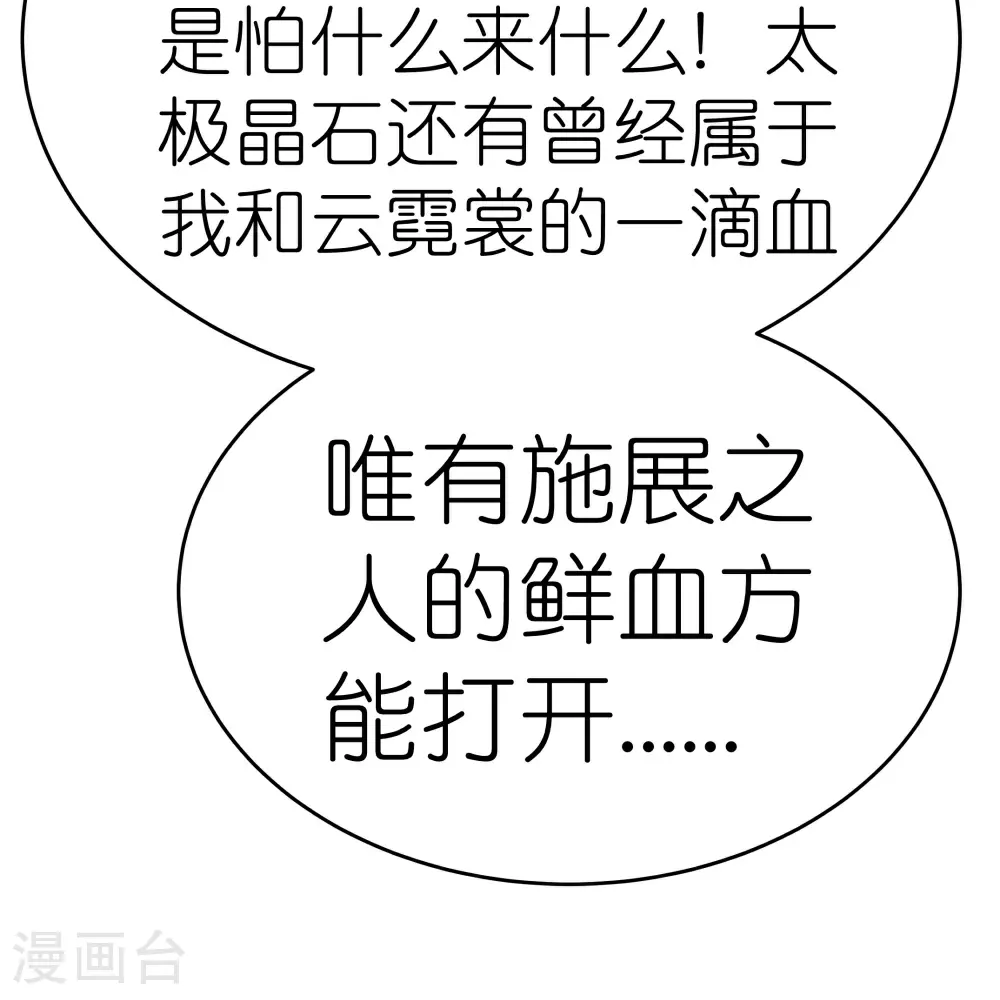 第479话 无道传说7