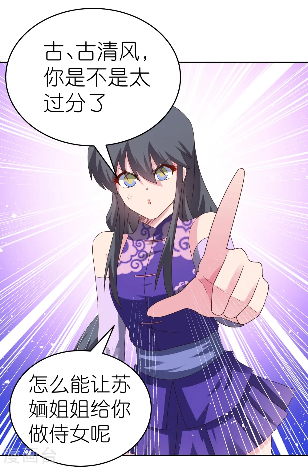 第374话 回春指4