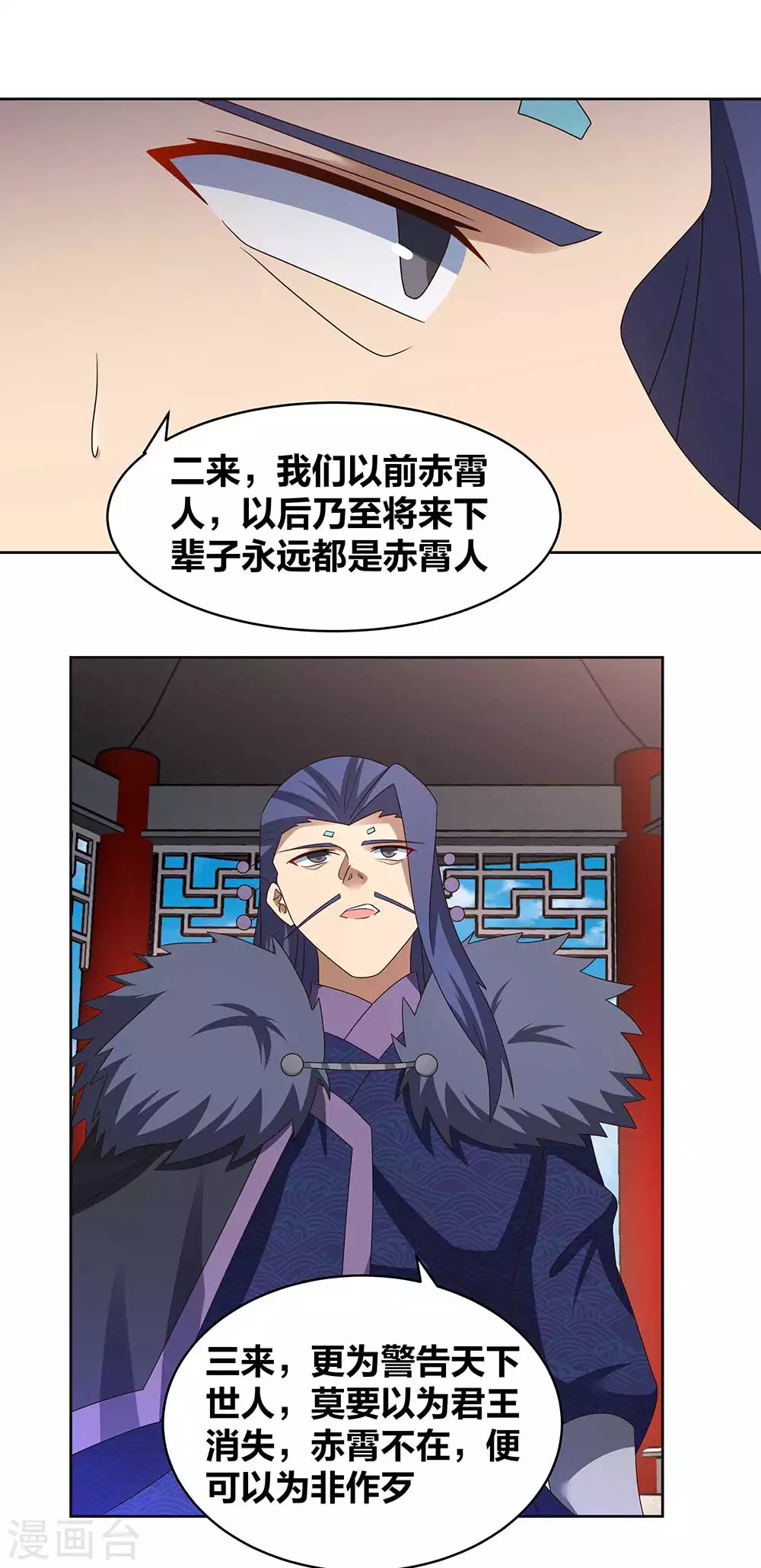 第254话 赤帮由来12