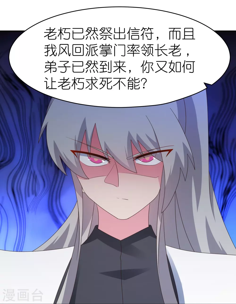 第335话 惊天地泣鬼神22