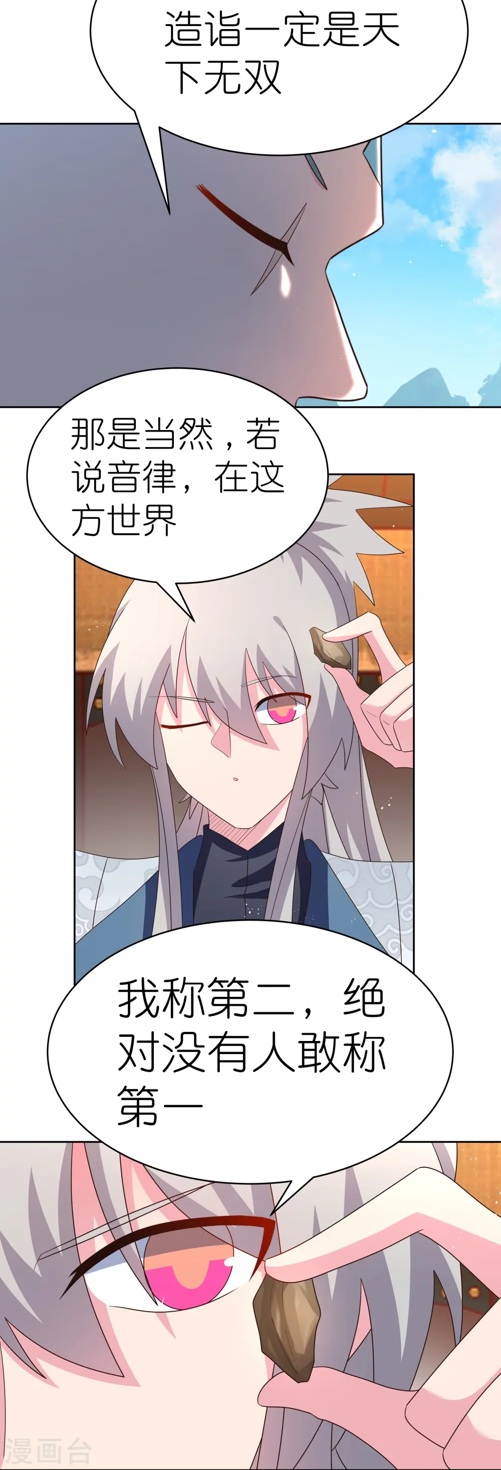 第401话 天下无双7