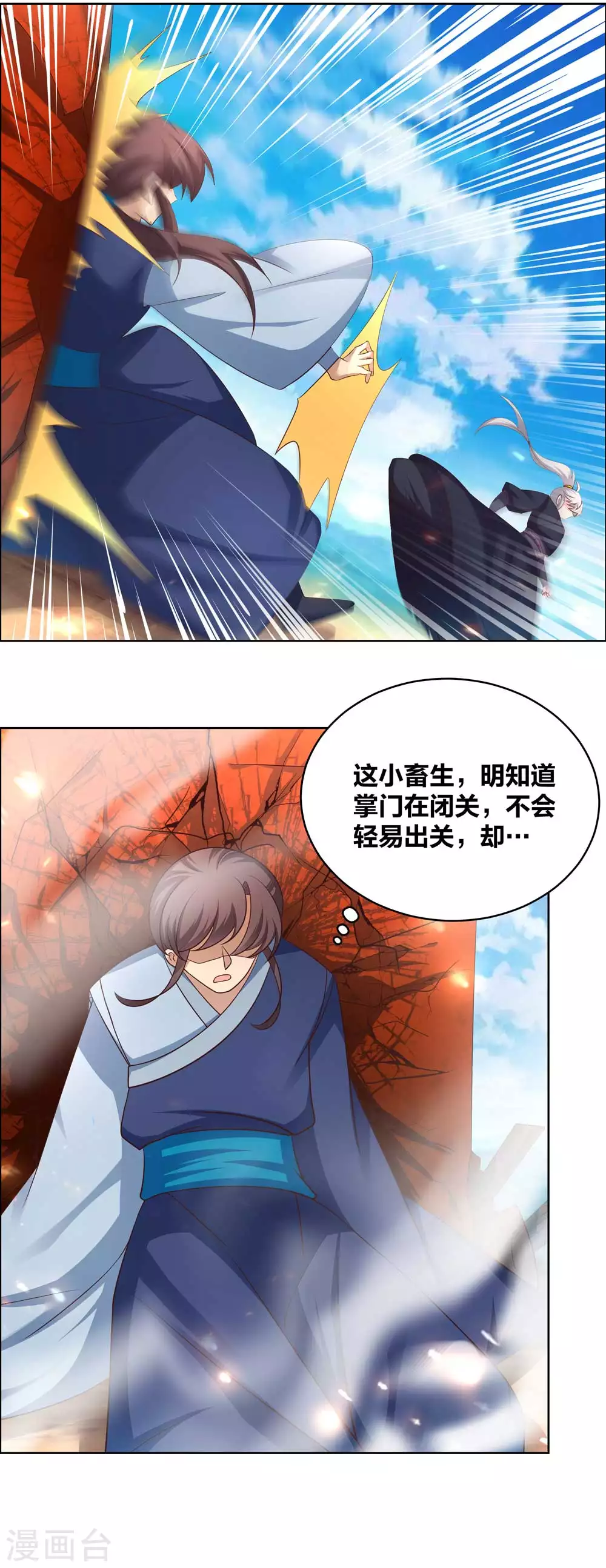 第178话 森老2