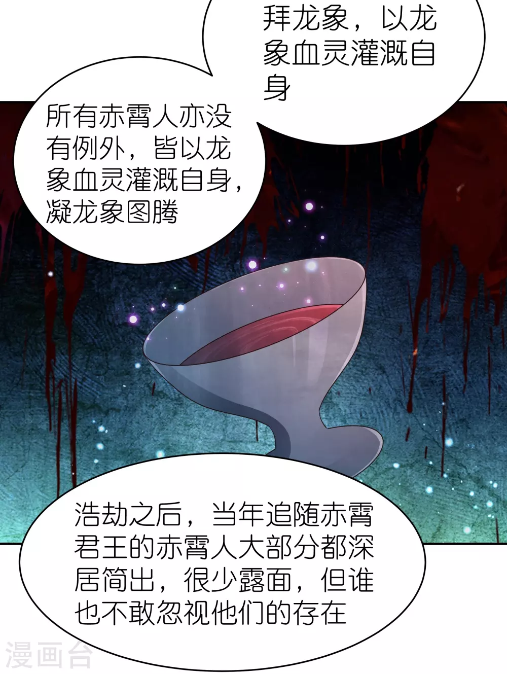 第327话 除魔信符37