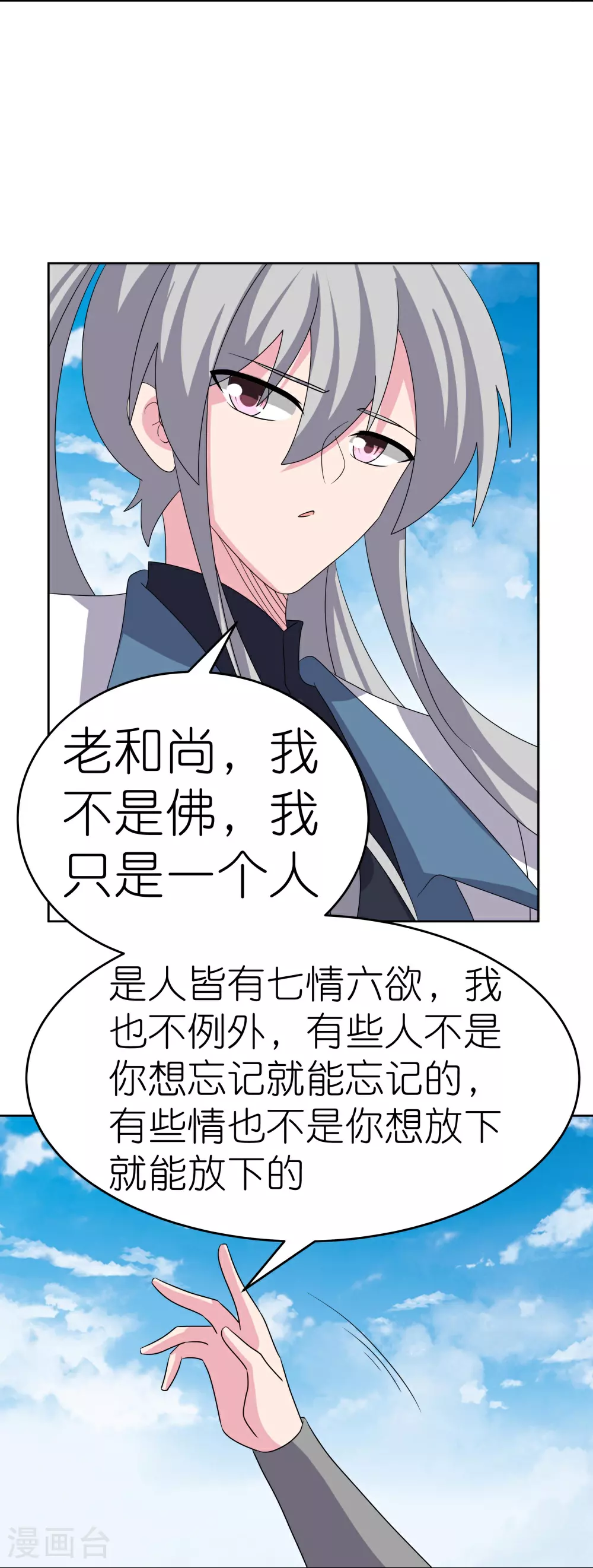 第466话 答案8