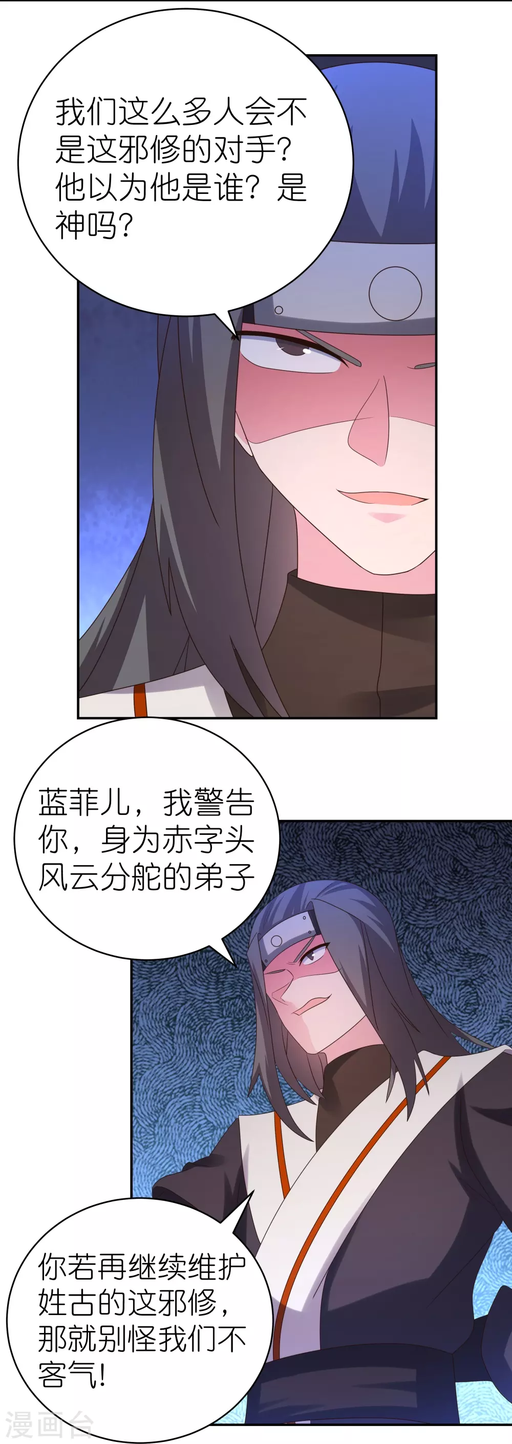 第321话 诡异真身20