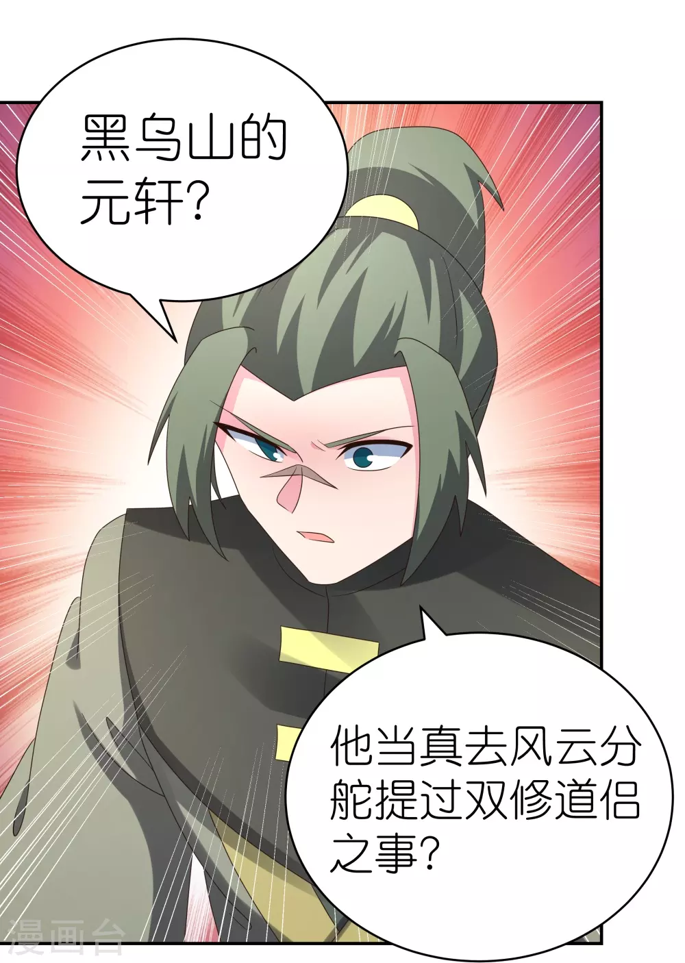 第304话 近水楼台先得月18