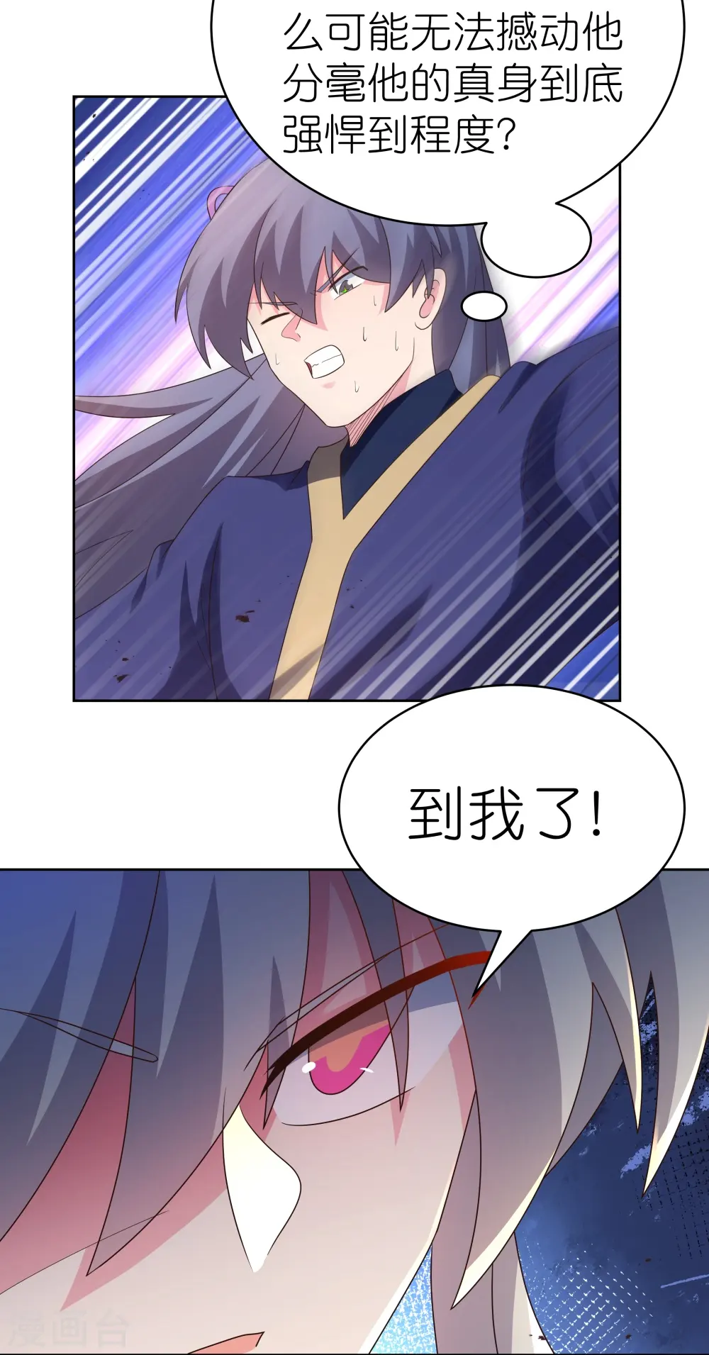 第417话 神挡杀神3