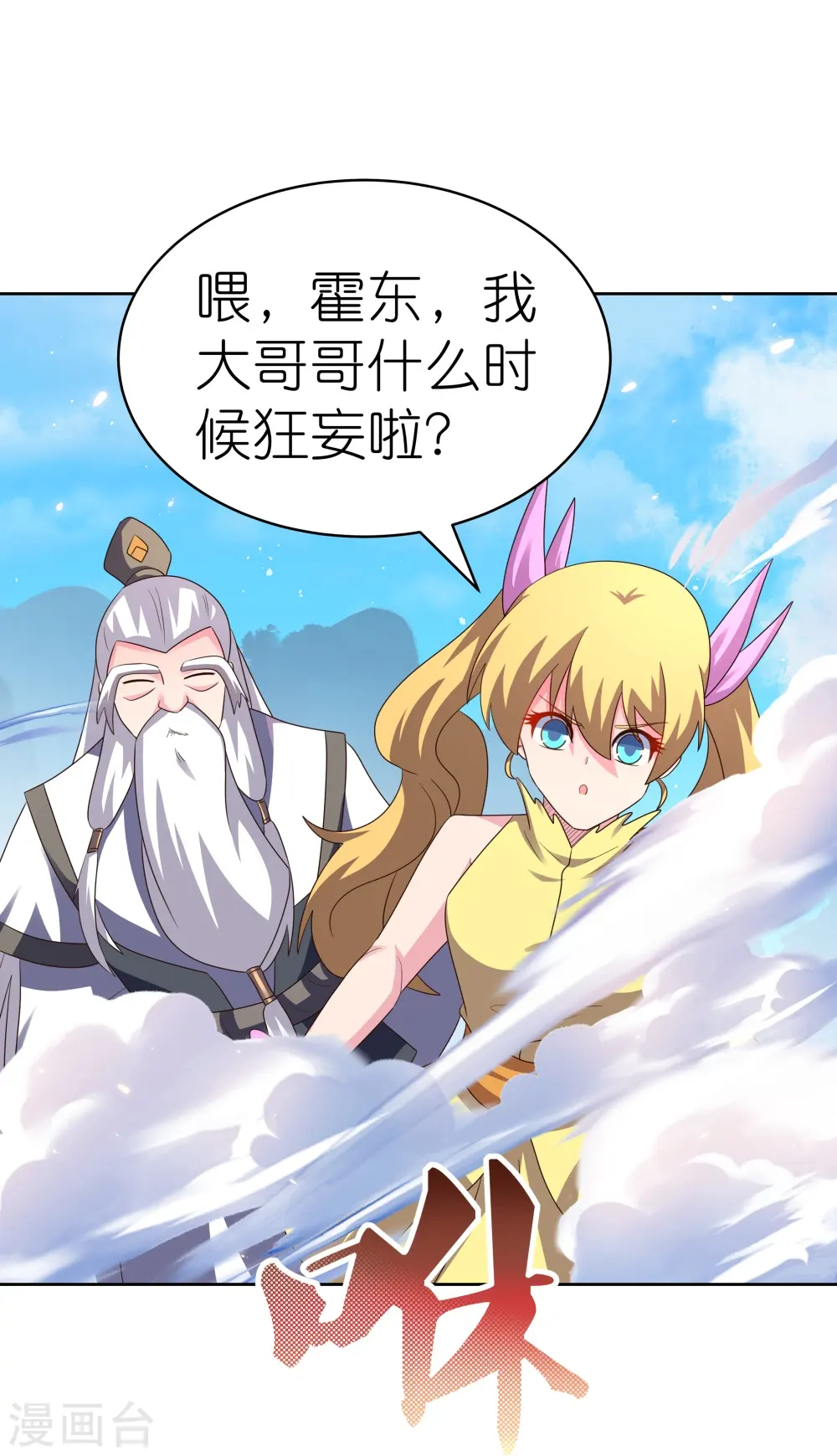 第411话 讨教讨教19