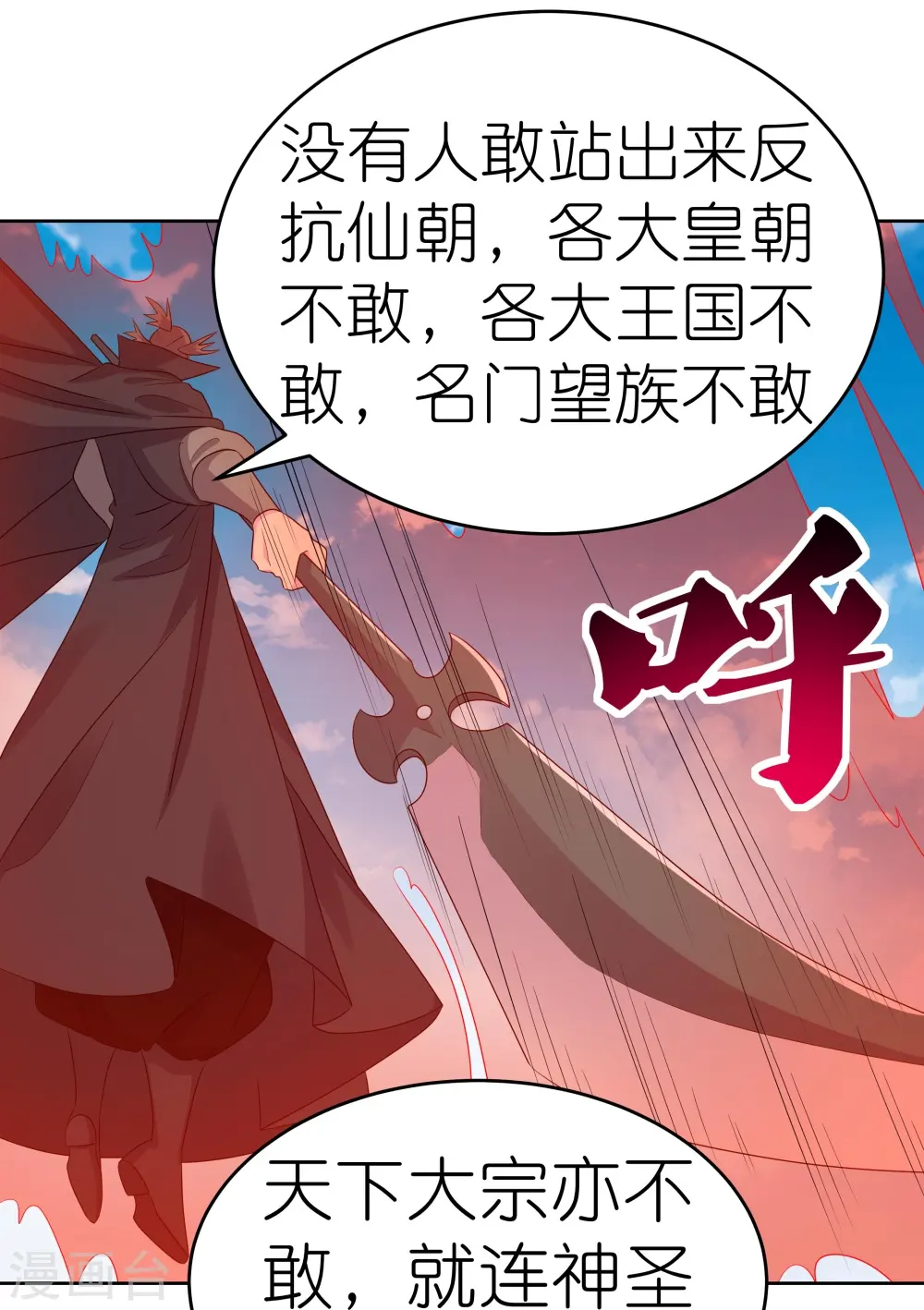第444话 草菅人命4