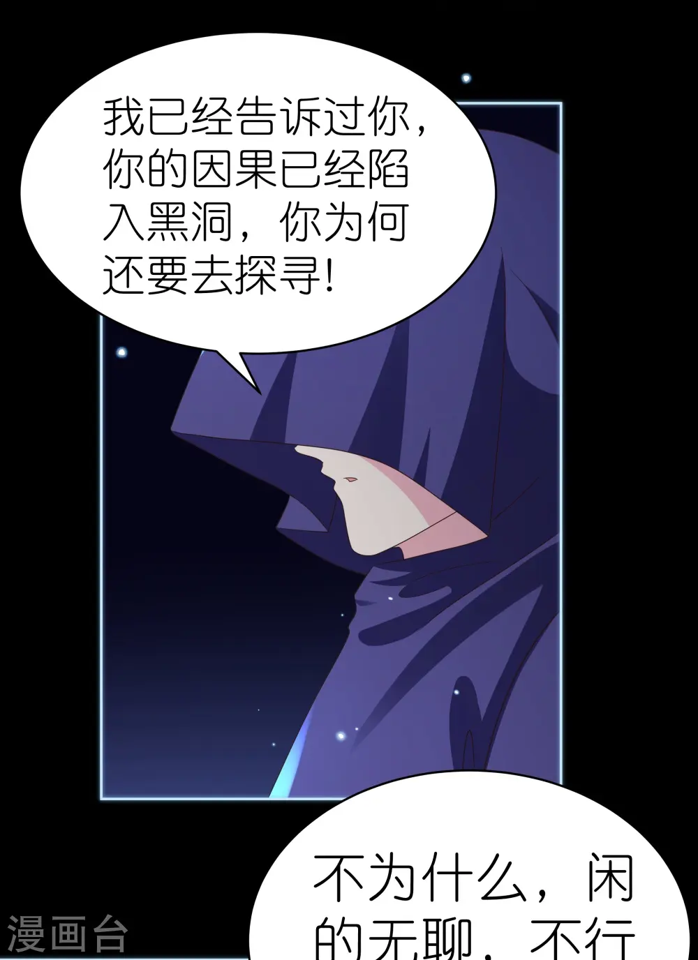 第394话 睡得香20